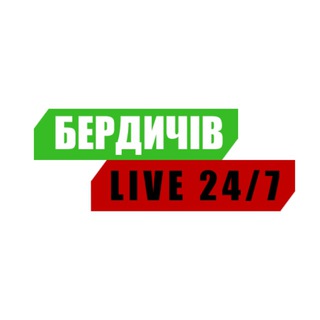 Логотип телеграм -каналу berdychiv_live — Бердичів 24/7