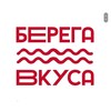 Логотип телеграм канала @beregavkusa — Берега Вкуса