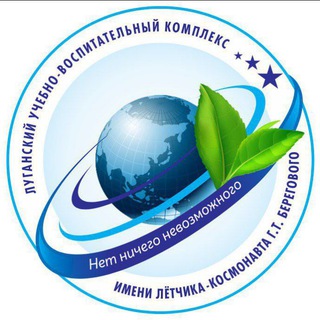 Логотип телеграм канала @beregovogo — ГУ ЛНР "ЛУВК имени Г.Т. Берегового"