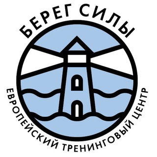 Логотип телеграм канала @beregsili — Берег Силы | Надежда Владиславова