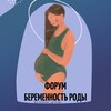 Логотип телеграм канала @beremennost_forum — ФОРУМ БЕРЕМЕННЫХ РОДЫ МАТЕРИНСТВО