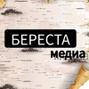 Логотип телеграм канала @beresta_media — БЕРЕСТА_МЕДИА