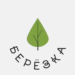 Логотип телеграм канала @berezkarulit — БЕРЁЗКА
