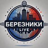 Логотип телеграм канала @berezniki_live — БЕРЕЗНИКИ LIVE