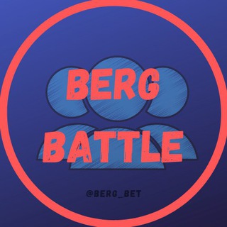 Логотип телеграм канала @bergbet_pro — ＢＥＲＧＢＡＴＴＬＥ