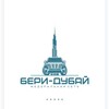 Логотип телеграм канала @beridubaikirov — БЕРИ-ДУБАЙ Киров 🚘