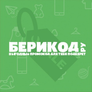 Telegram channel Берикод.ру logo