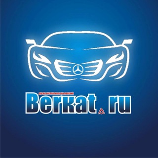Логотип телеграм канала @berkat_avto — Беркат Авто канал. Машины, запчасти