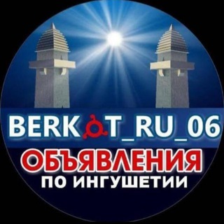 Логотип телеграм канала @berkat_pu_06 — Беркaт объявление