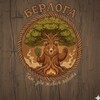 Логотип телеграм канала @berlogabanya — Баня Берлога