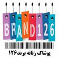 Logo saluran telegram bernd126 — پخش عمده برند126