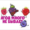 Логотип телеграм канала @berryacademyru — Канал Ягоды России / Ягодная Академия