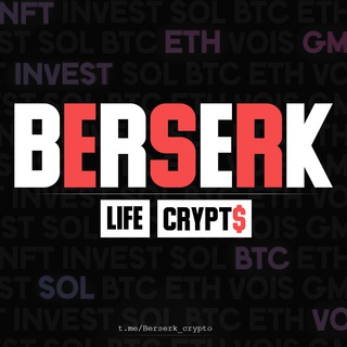 Логотип телеграм канала @berserk_crypto — Berserk life & crypt$
