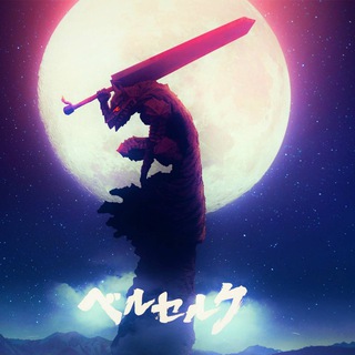 Logotipo del canal de telegramas berserkmangaspanish - Berserk Manga, Series, Peliculas y Novela