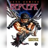 Логотип телеграм канала @berserkmr — Берсерк / Манга