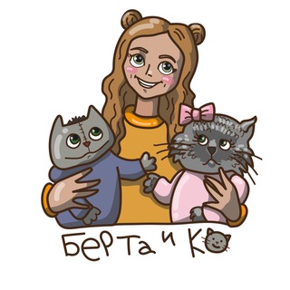 Логотип телеграм канала @berta_kot — Берта и Ко-Мультяшка СССР