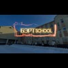 Логотип телеграм канала @bertschoolosipova — “Бэрт school”