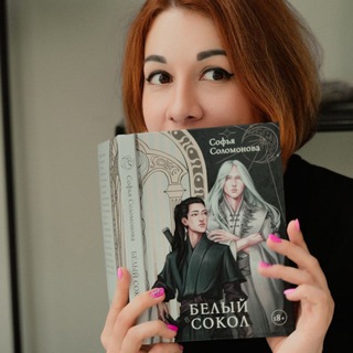 Логотип телеграм канала @bes_strok — Бесстрочница | Софья Соломонова
