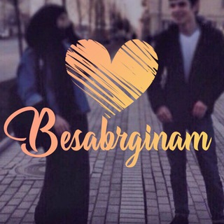 Telegram kanalining logotibi besabrginam — Besabrginam🍂