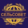 Логотип телеграм канала @besedka_kino — Федеральный Сельсовет