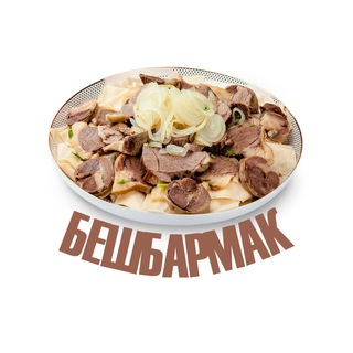 Логотип телеграм канала @beshbarmakkk — Бешбармак