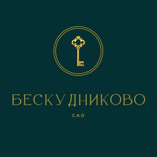 Логотип телеграм канала @beskudnikovskiy — Бескуда