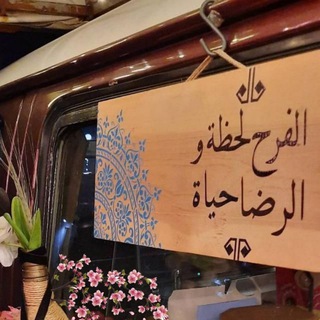 لوگوی کانال تلگرام besooxa — 🌸هہآمـش🎀حيآة🌸