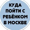 Логотип телеграм канала @besplat_moscow — Бесплатные мероприятия для детей в Москве.
