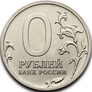 Логотип телеграм канала @besplatno_rf — Халява | 0р.