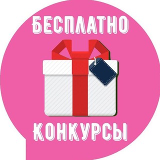 Логотип телеграм канала @besplatno_telegram_premium — Бесплатно Telegram Premium Конкурсы