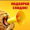 Логотип телеграм канала @besplatno2024 — SUPERMEGA Skidki/Промокоды* Скидки*Акции