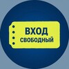 Логотип телеграм канала @besplatno_i_kulturno — Культурно и бесплатно