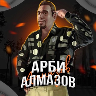 Логотип телеграм канала @besplatnovk — Продажа вирт от Арби Алмазова