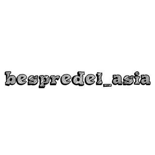 Telegram арнасының логотипі besprede1_asia — Bespredel_asia