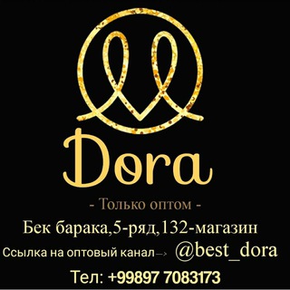 Логотип телеграм канала @best_dora — D O R A только оптом. 4-ряд 112 магазин. Тел: 998977083173