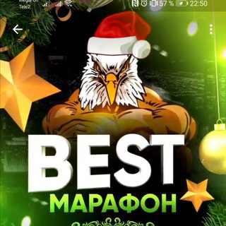 Логотип телеграм канала @best_marafon — BEST МАРАФОН