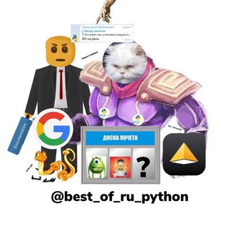 Логотип телеграм канала @best_of_ru_python — Best of ru python