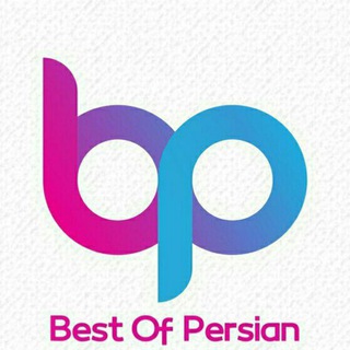 لوگوی کانال تلگرام best_persiaan — Best Persian