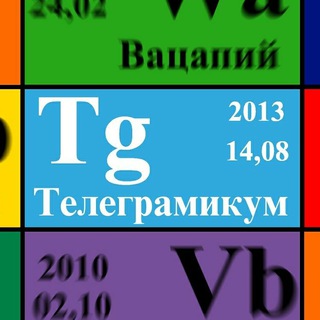 Логотип телеграм канала @best_telechannels — Телеграмикум. Нескучные ресурсы