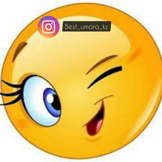 Логотип телеграм канала @best_umora_kz — ЮМОР, ДОСУГ, РАЗВЛЕЧЕНИЕ