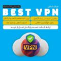 لوگوی کانال تلگرام best8vpn — بِست VPN
