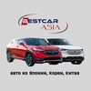 Логотип телеграм канала @best_car_asia — Авто из Японии/Кореи/Китая