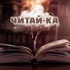 Логотип телеграм канала @best_knigi2 — Читай-Ка📚Книги