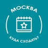 Логотип телеграм канала @best_moscow_events — Мероприятия Москва - Афиша