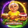 Логотип телеграм канала @best_recipies — Лучшие рецепты