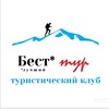 Логотип телеграм канала @best_tour_club — Best_tour_club