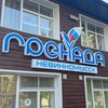 Логотип телеграм канала @bestcampgrenada — Гренада НЕВИННОМЫССК