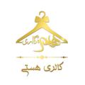 Logo saluran telegram bestdress2020 — 👗گالری هَستی 👗