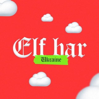 Логотип телеграм канала @bestelfbarukraine — ELF BAR ⚡️ ЕЛЬФ БАР УКРАЇНА🇺🇦