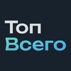 Логотип телеграм канала @besteverylist — Топ всего
